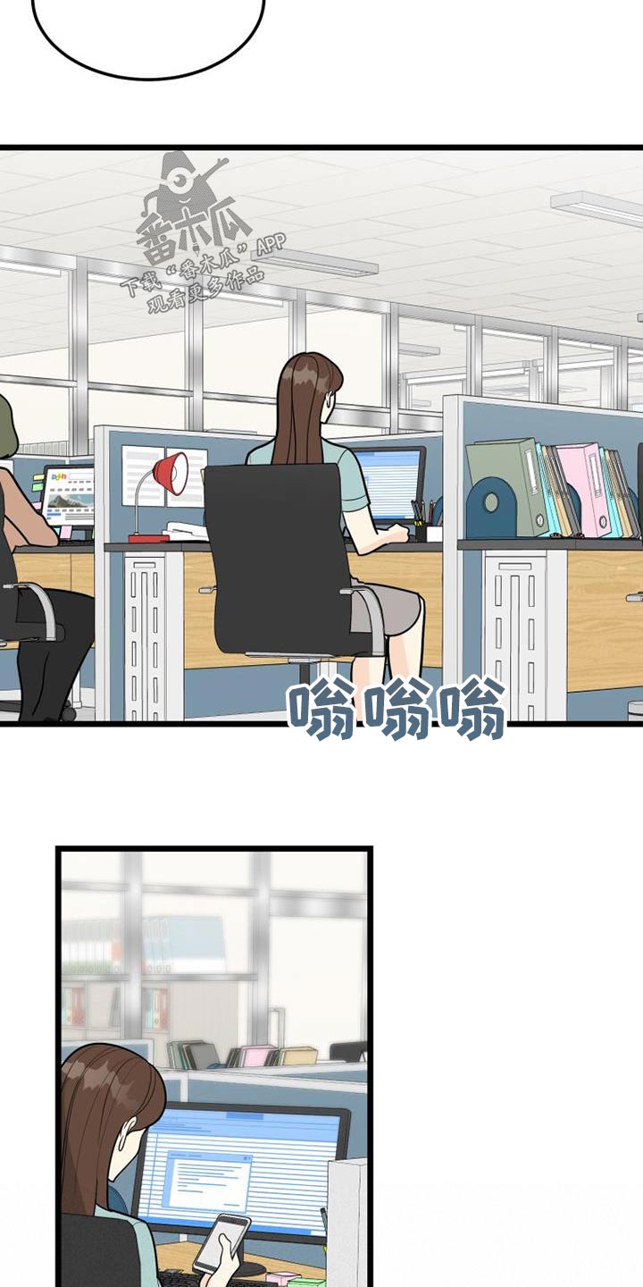 拒绝接收人民币的后果漫画,第67章：分手1图