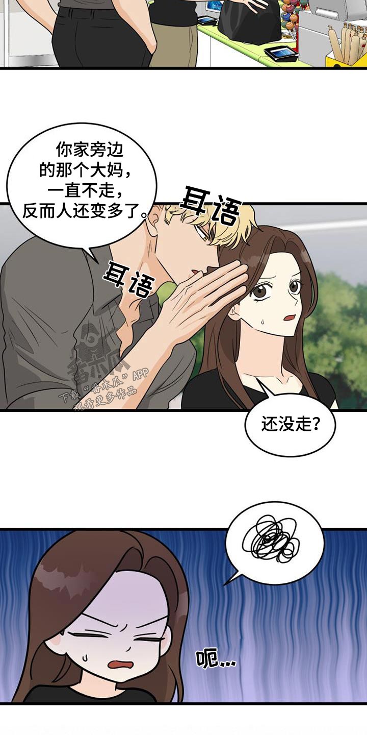 拒绝不幸漫画,第28章：伏特加2图