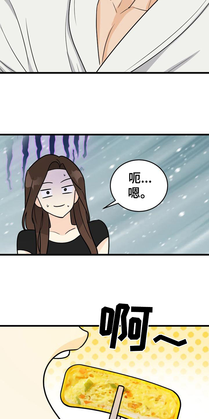 拒绝不良信息争做文明少年演讲稿漫画,第26章：孤独2图