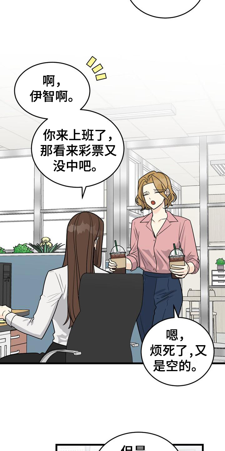 拒绝不了的指令小说漫画,第7章：决心2图