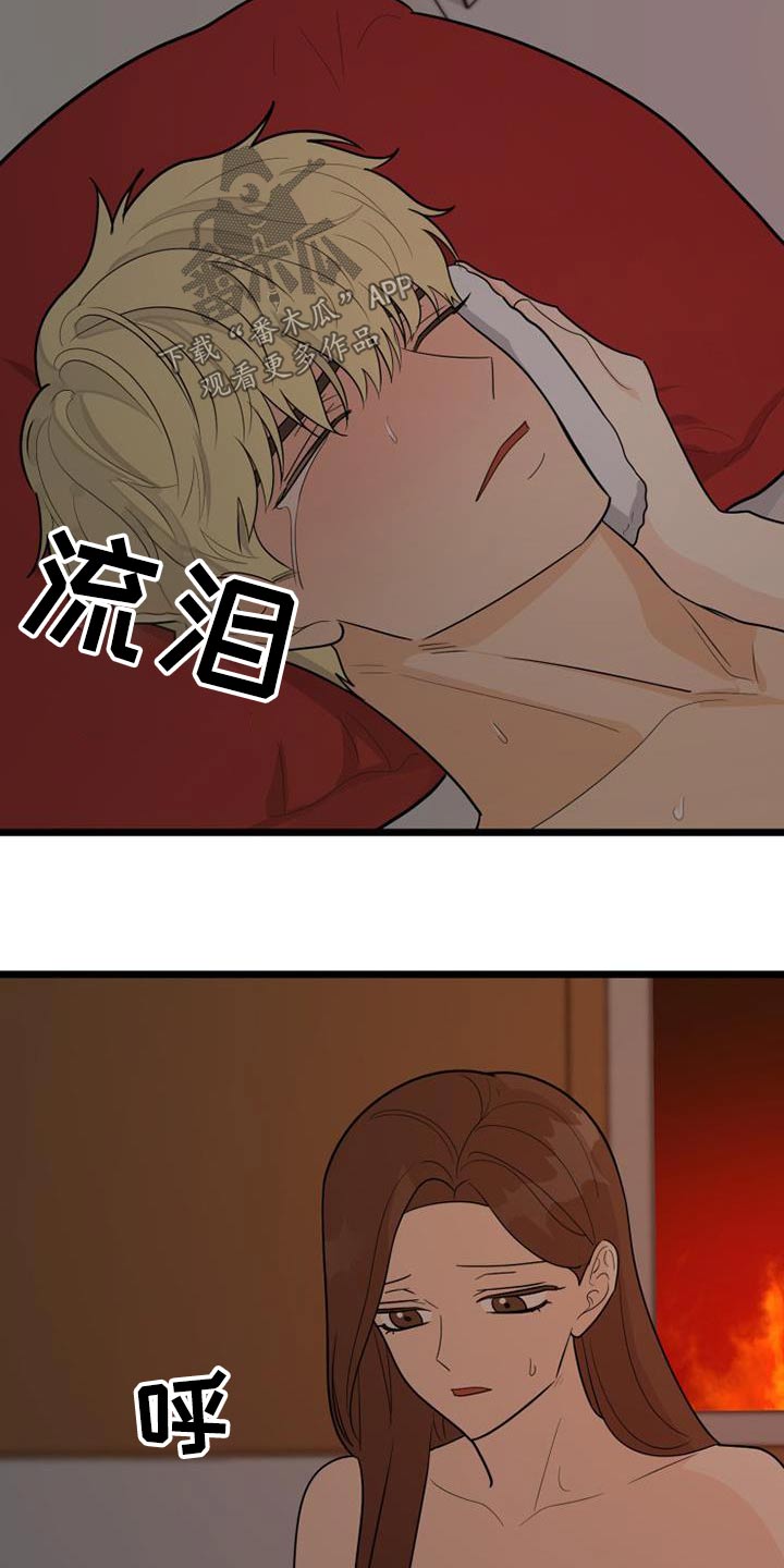 拒绝不了马内什么意思漫画,第54章：着火1图