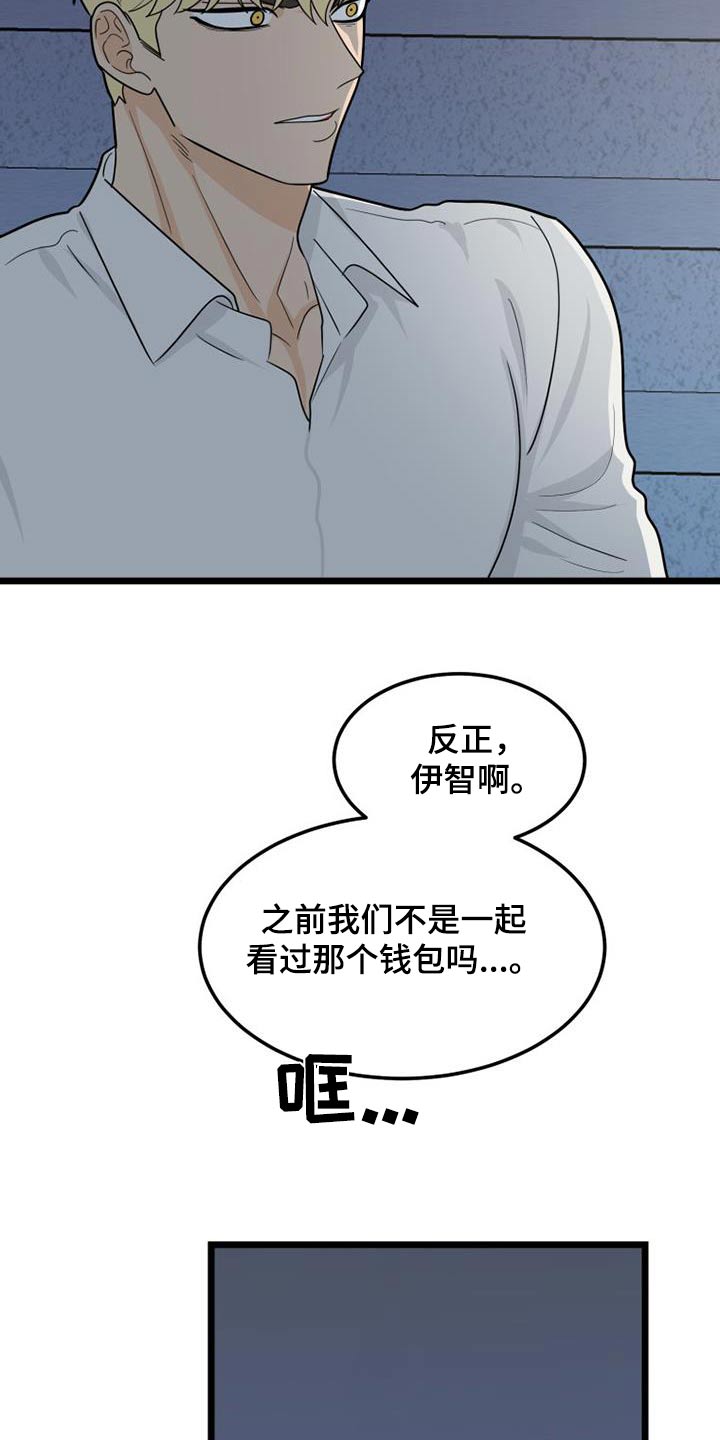 拒绝不良行为争做文明少年手抄报漫画,第70章：结束了1图