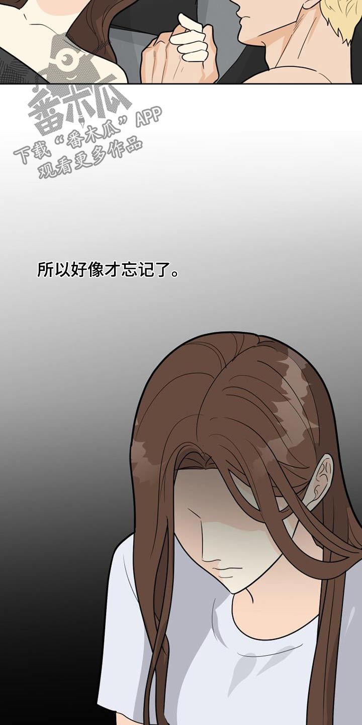拒绝人生的悲剧漫画,第63章：习惯2图