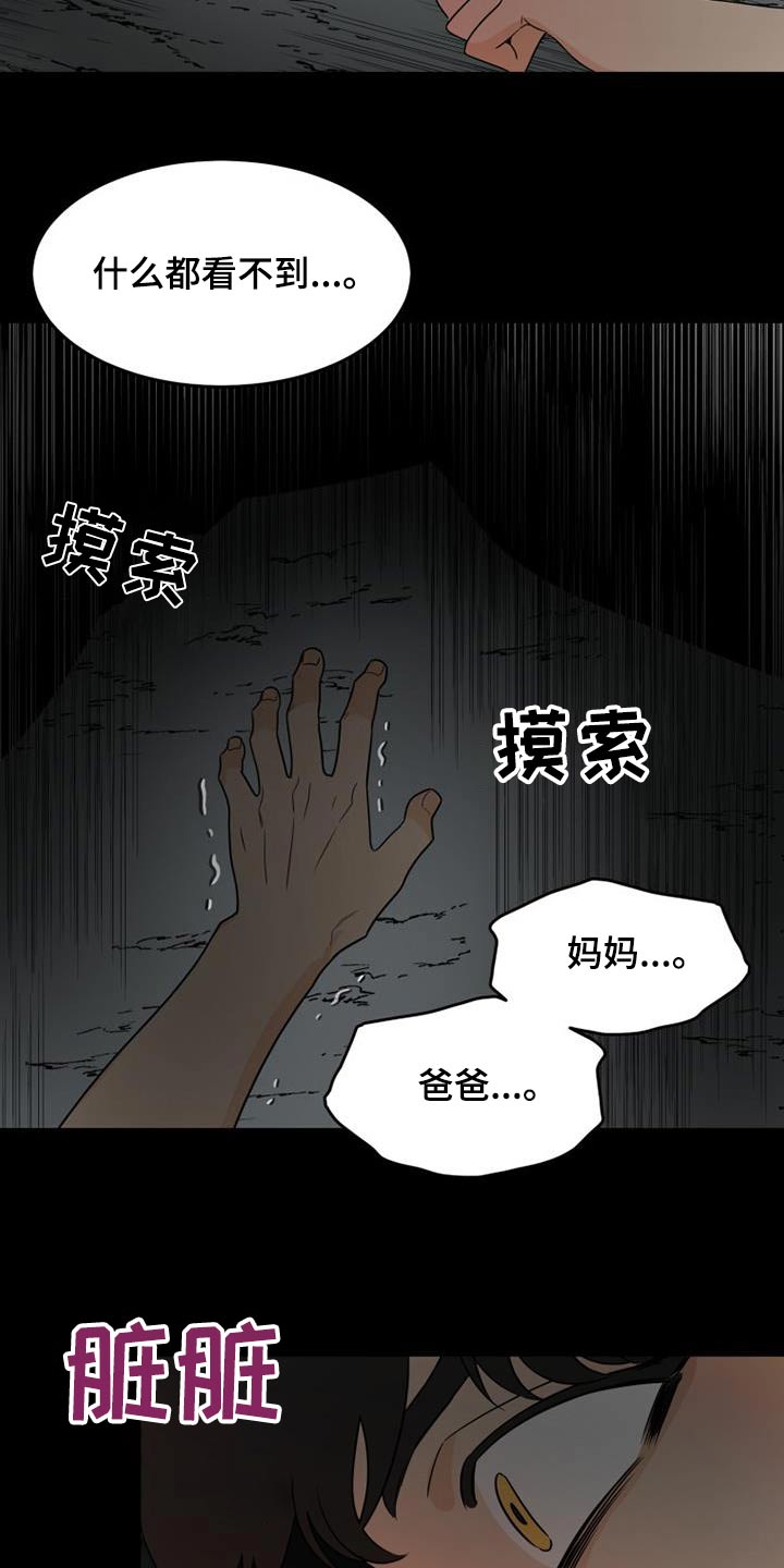 拒绝不良诱惑演讲稿漫画,第34章：照顾1图