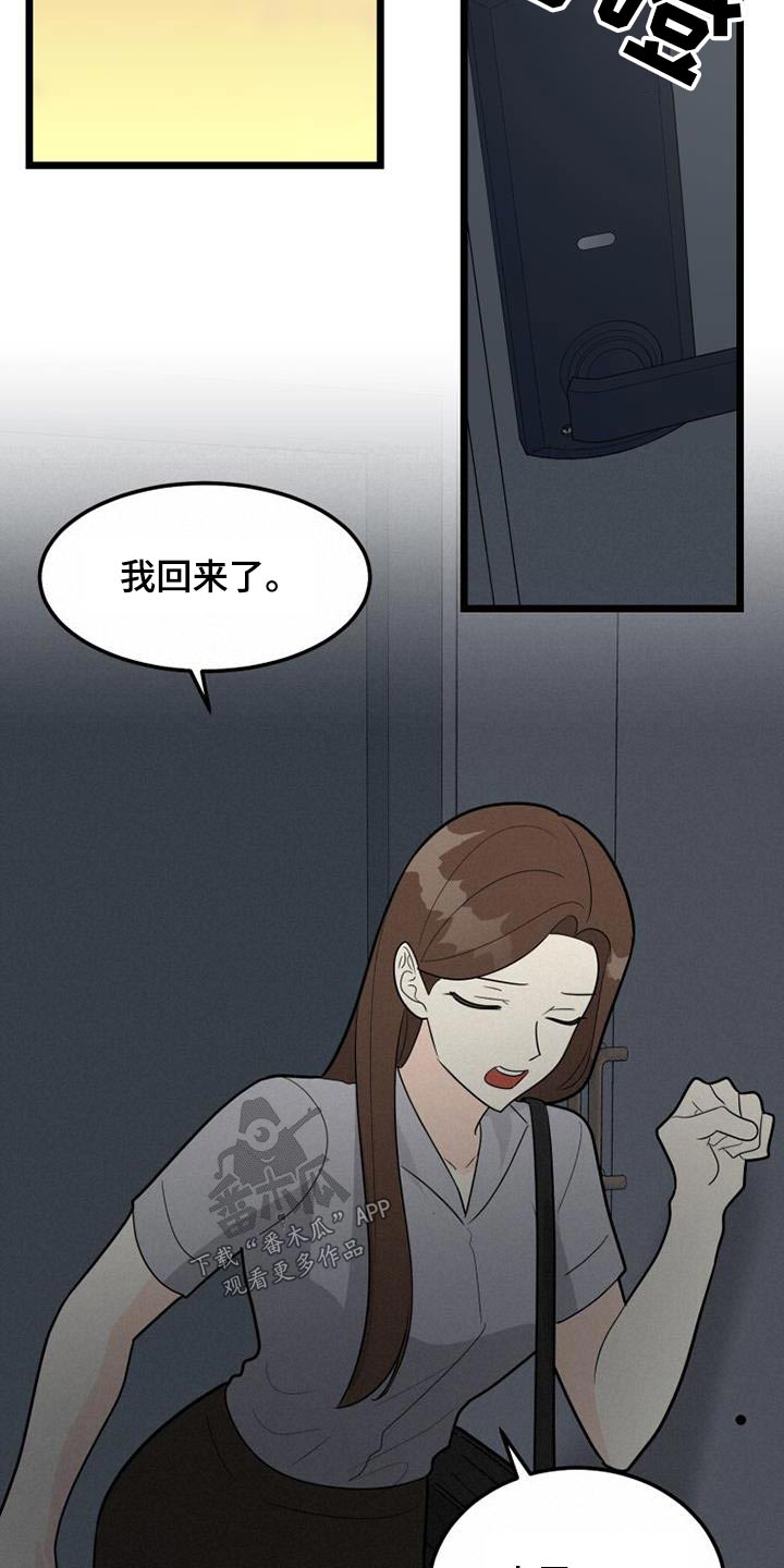 拒绝不良信息争做文明少年演讲稿漫画,第68章：失落2图