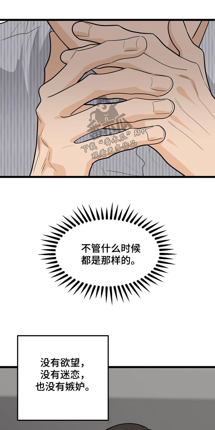 拒绝不良诱惑教案漫画,第50章：没有注定1图