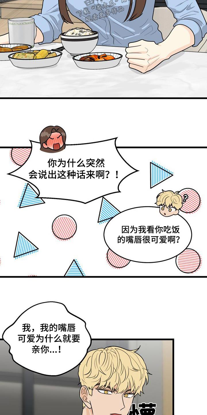 拒绝不合理调岗后被解除劳动合同怎么办漫画,第36章：这样的话2图