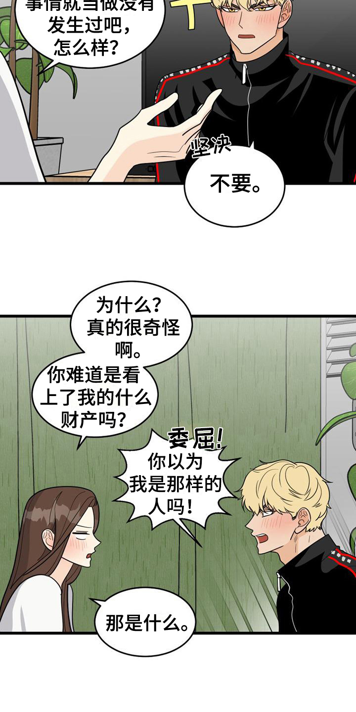 拒绝不良诱惑 争做文明少年演讲稿漫画,第19章：相同1图