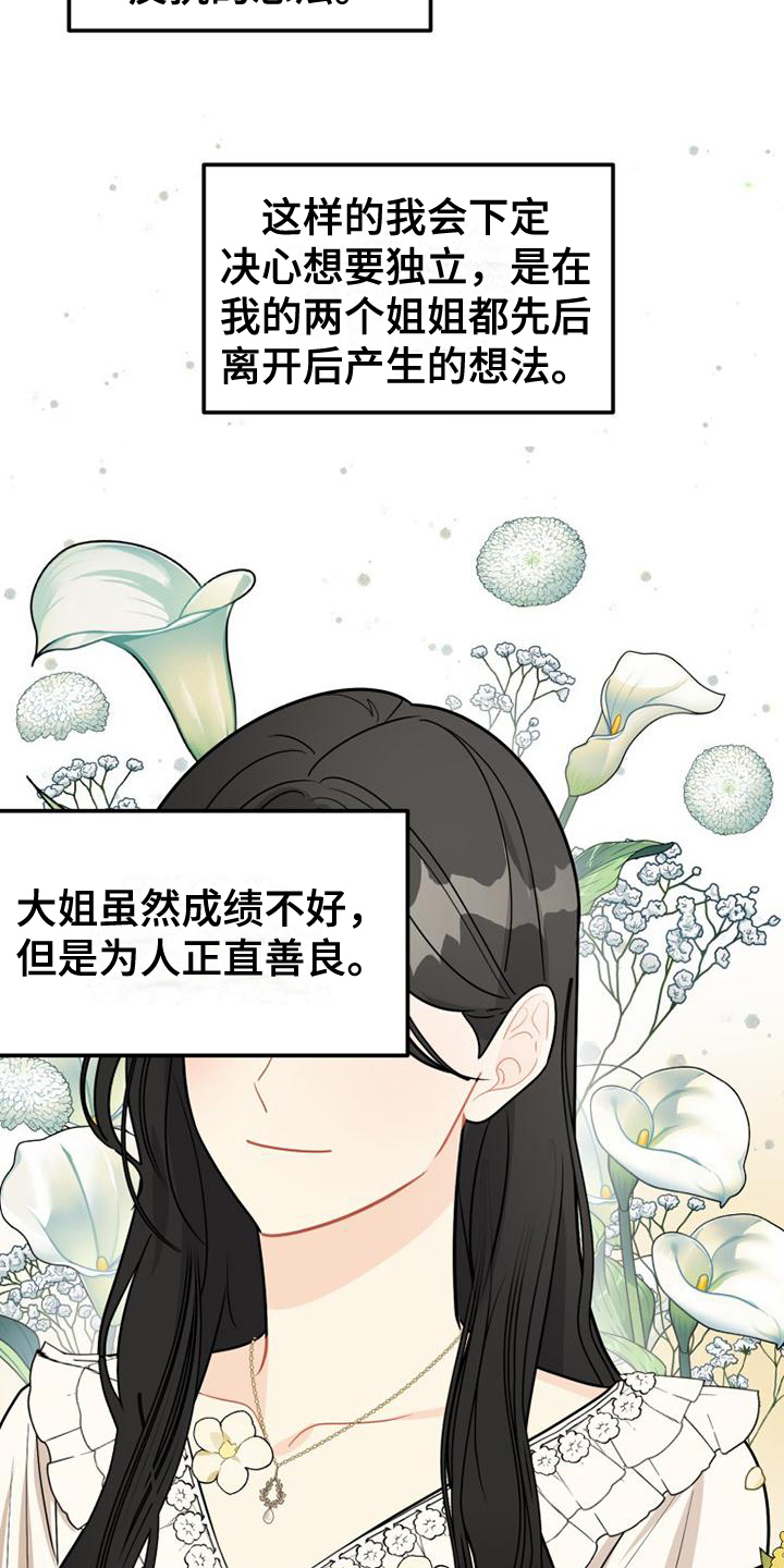 拒绝不良诱惑 争做文明少年演讲稿漫画,第1章：自由1图