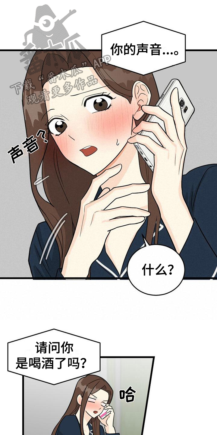 拒绝不幸漫画,第5章：联系1图