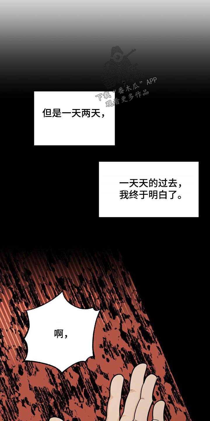 拒绝悲惨人生漫画,第69章：等待1图