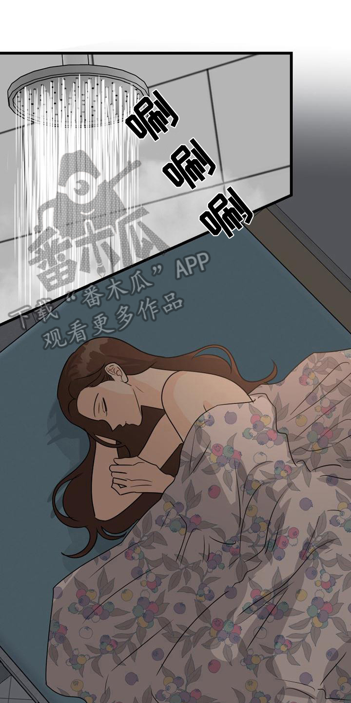 拒绝不喜欢的人来参加婚礼漫画,第20章：惊吓1图