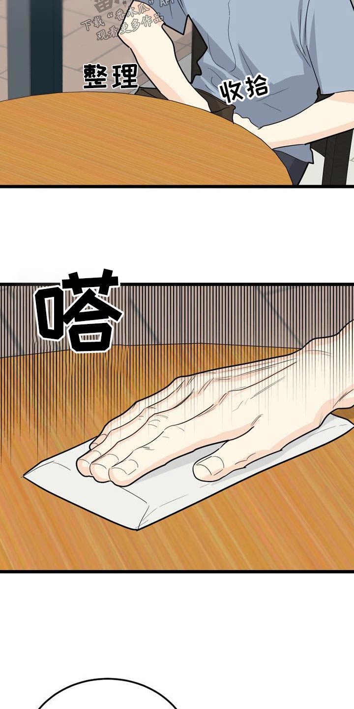 拒绝不幸漫画,第60章：气愤2图