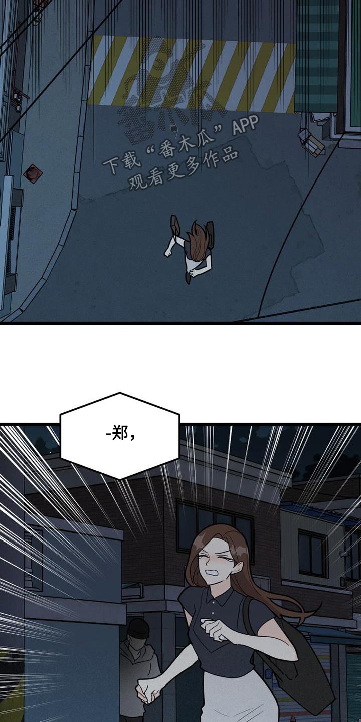 拒绝所有不幸漫画,第72章：车祸1图