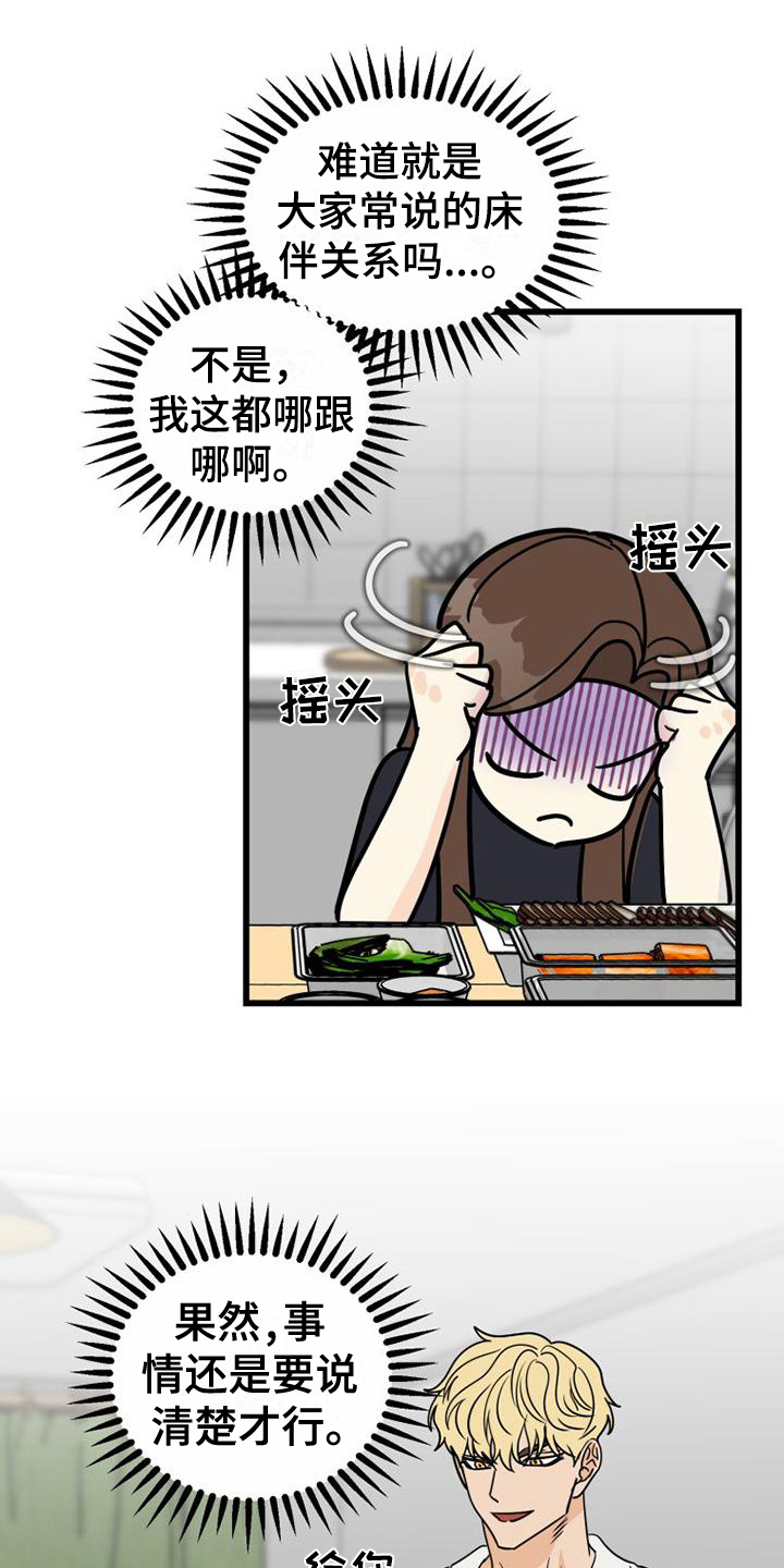 拒绝不高兴英文漫画,第24章：差点死了1图