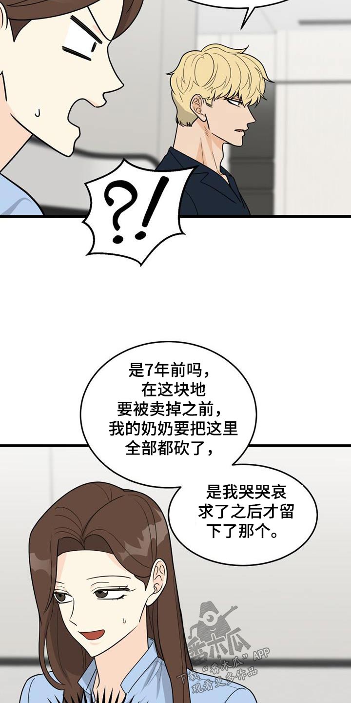 拒绝不了诱惑的词语漫画,第37章：辛苦1图