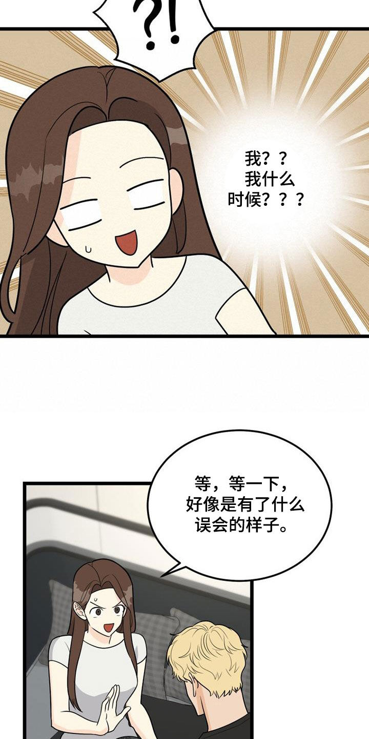 拒绝不了女生的邀约怎么说漫画,第41章：幸福的心情2图