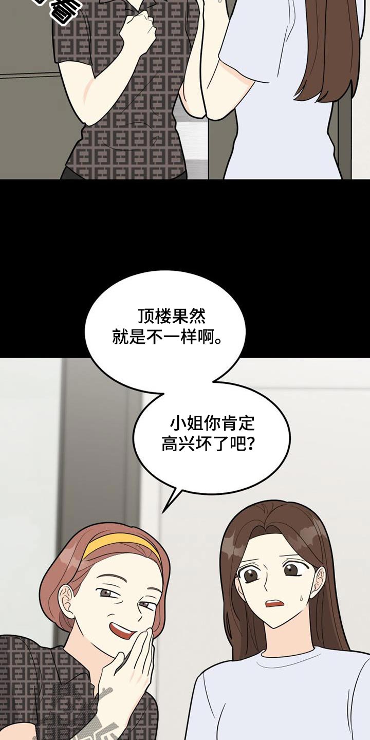 拒绝不了的美味漫画,第63章：习惯1图