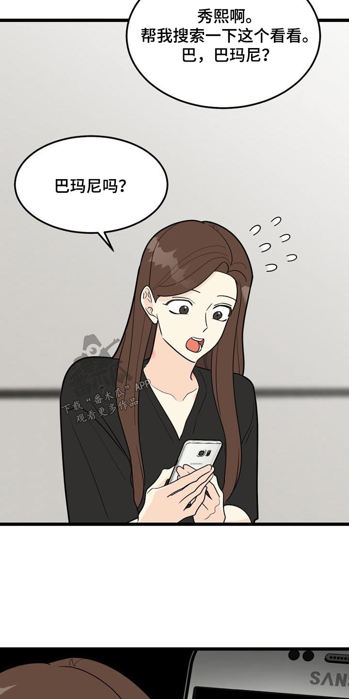 拒绝痛苦拒绝失败就是拒绝成功漫画,第44章：呕吐1图