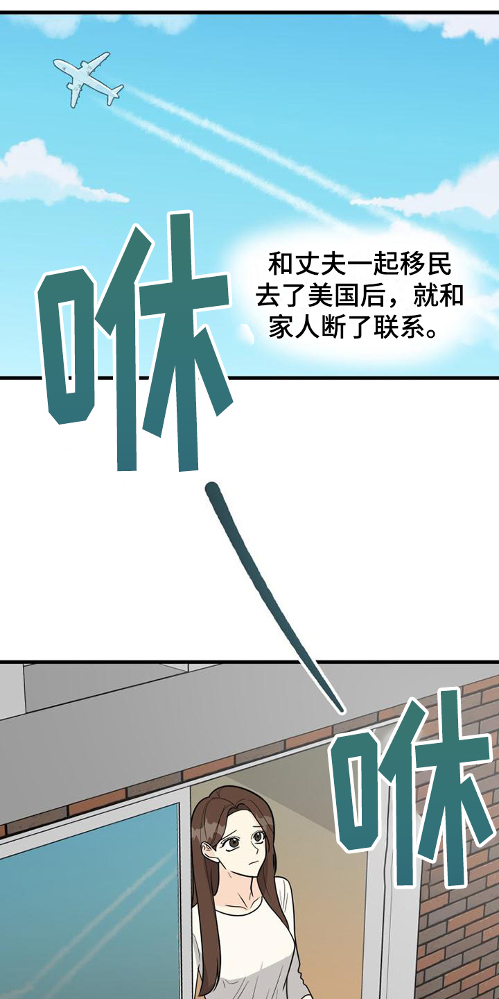 拒绝不良诱惑 争做文明少年演讲稿漫画,第1章：自由2图