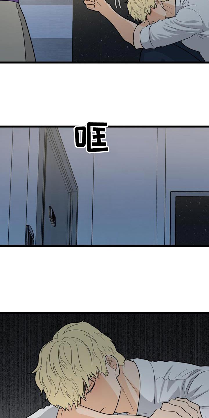 拒绝不幸漫画,第69章：等待2图