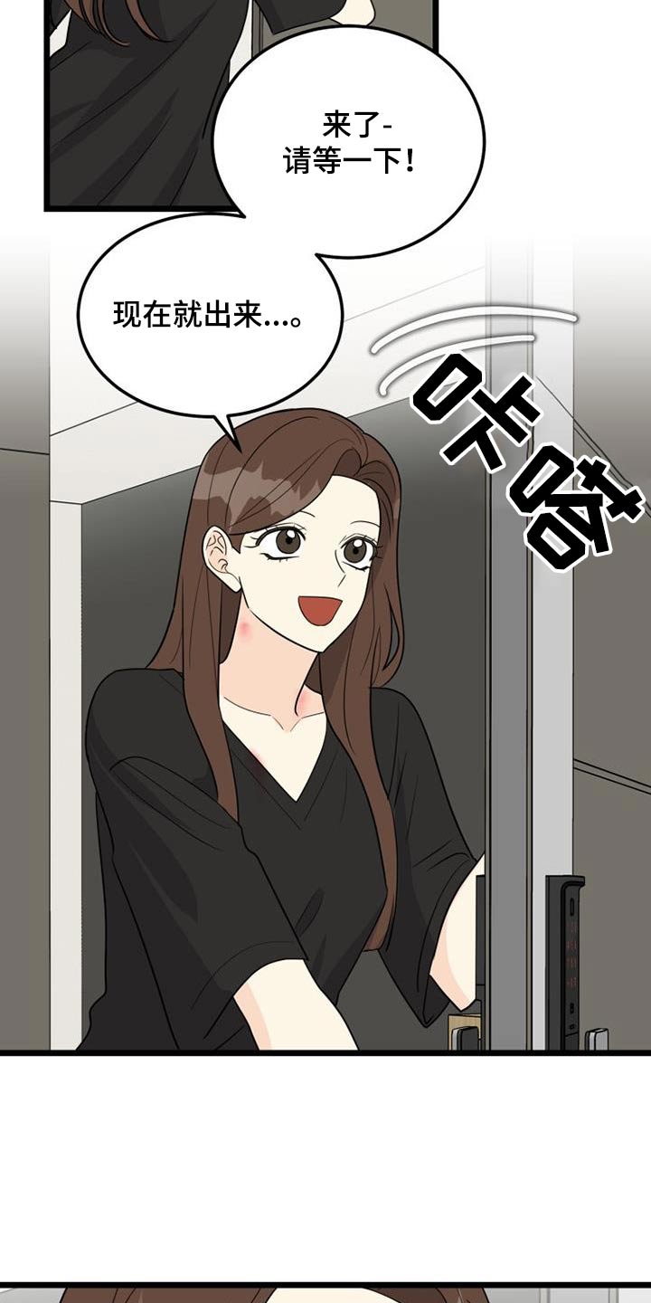 拒绝不爱的人最好的方式漫画,第42章：爷爷2图