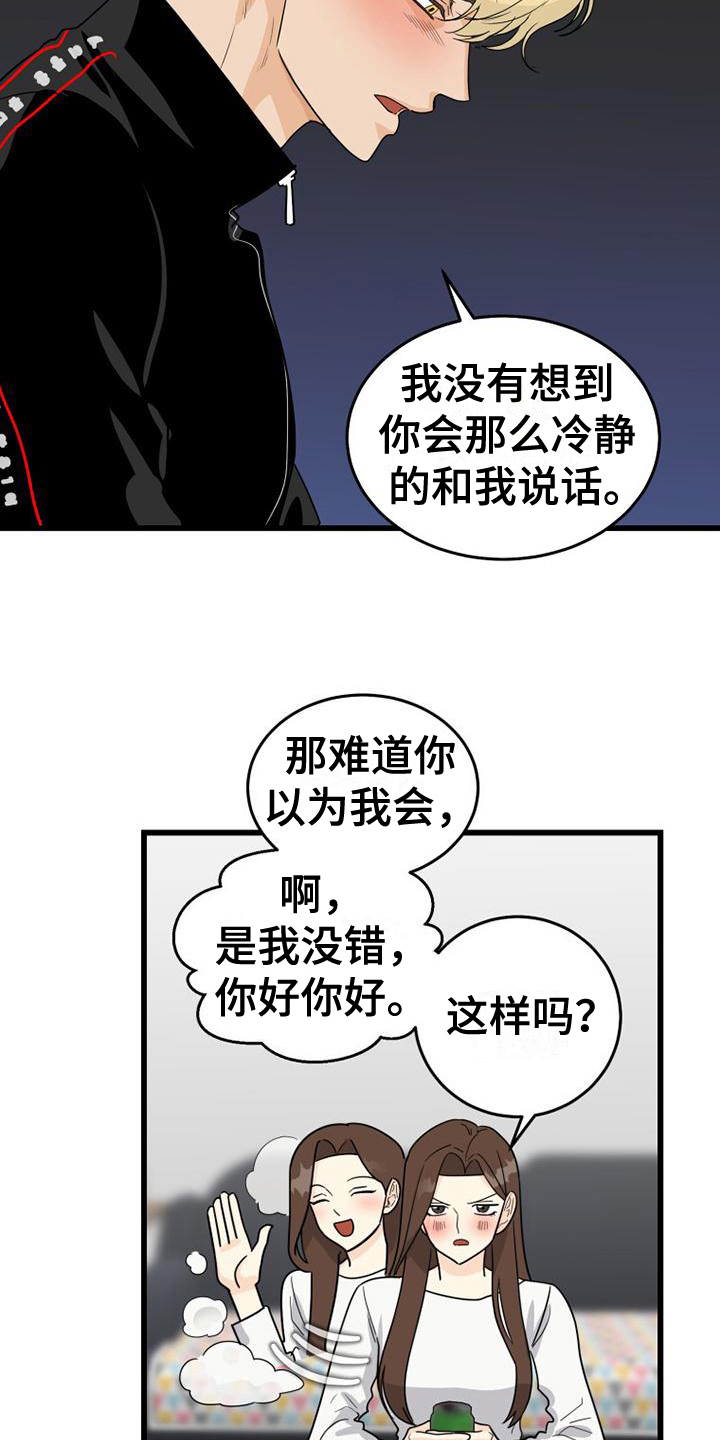 拒绝诺贝尔文学奖的作家漫画,第18章：喝酒2图