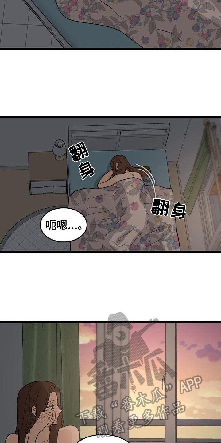 拒绝不喜欢的人来参加婚礼漫画,第20章：惊吓2图