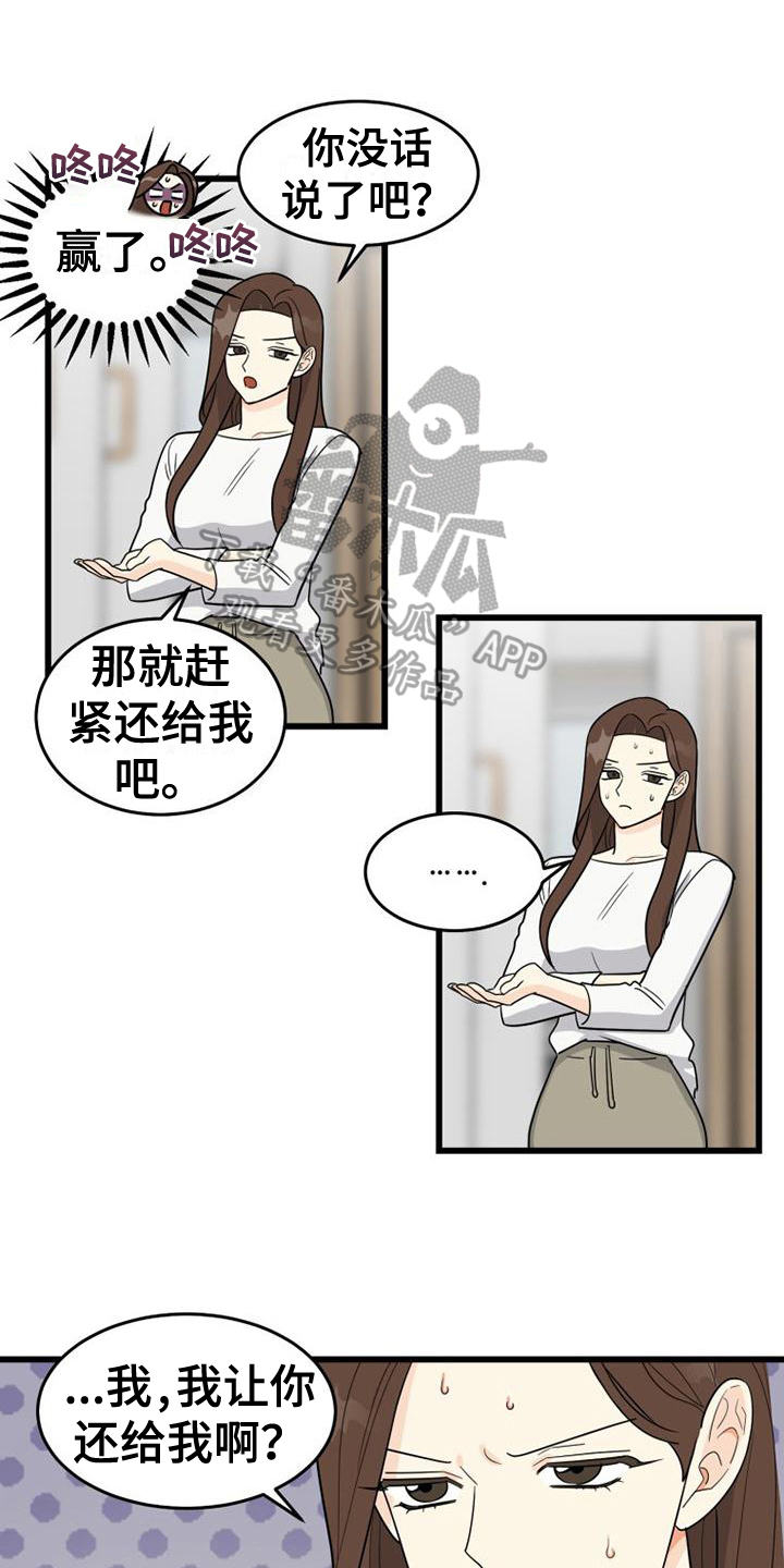 拒绝不良行为争做文明少年手抄报漫画,第17章：带回家1图