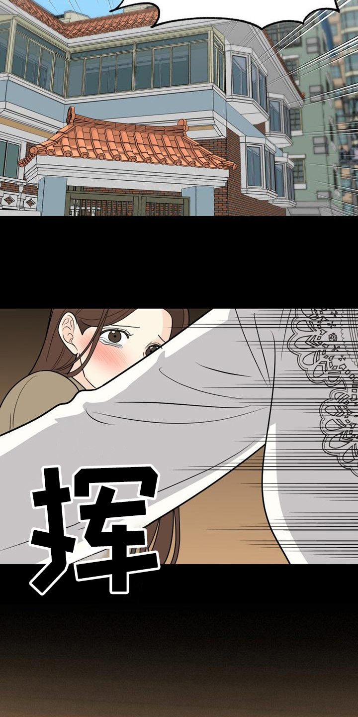 拒绝不幸漫画,第1章：自由2图