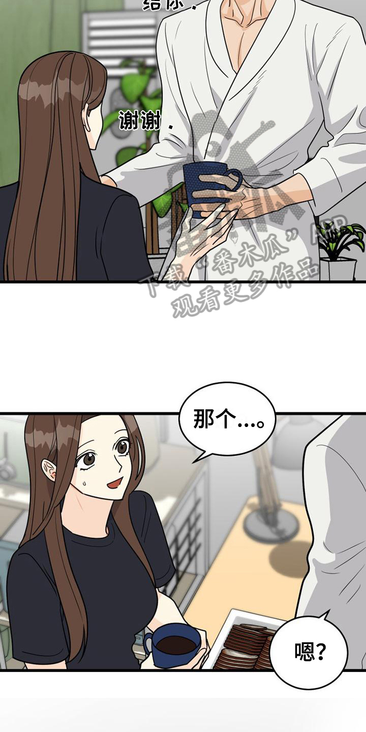 拒绝不高兴英文漫画,第24章：差点死了2图