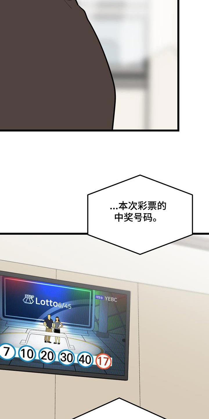 拒绝人生的悲剧漫画,第77章：交往1图