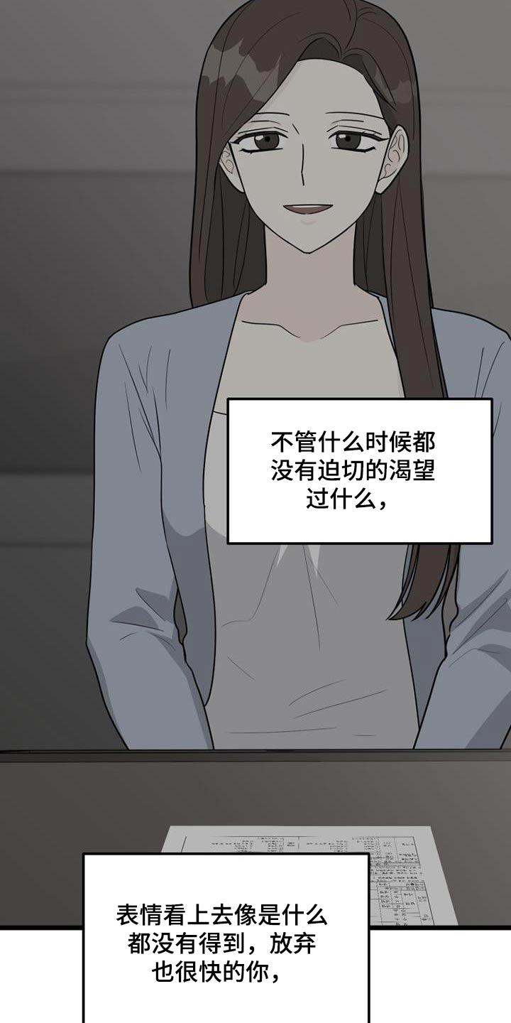 拒绝不良诱惑教案漫画,第50章：没有注定2图