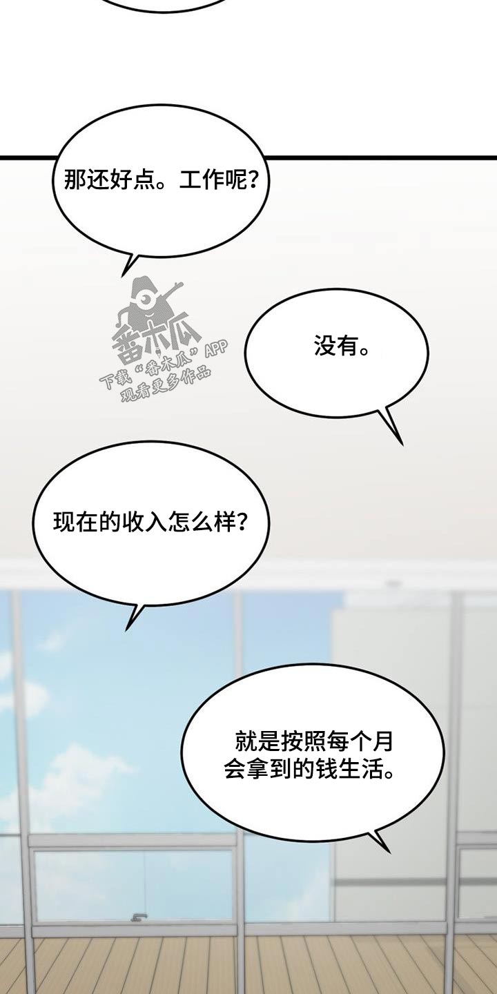 拒绝痛苦拒绝失败就是拒绝成功漫画,第44章：呕吐1图