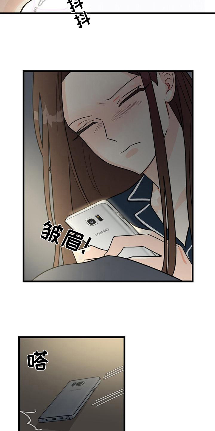 拒绝不幸漫画,第13章：故障2图