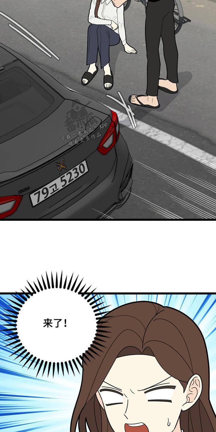 拒绝悲惨人生漫画,第57章：如你所见2图