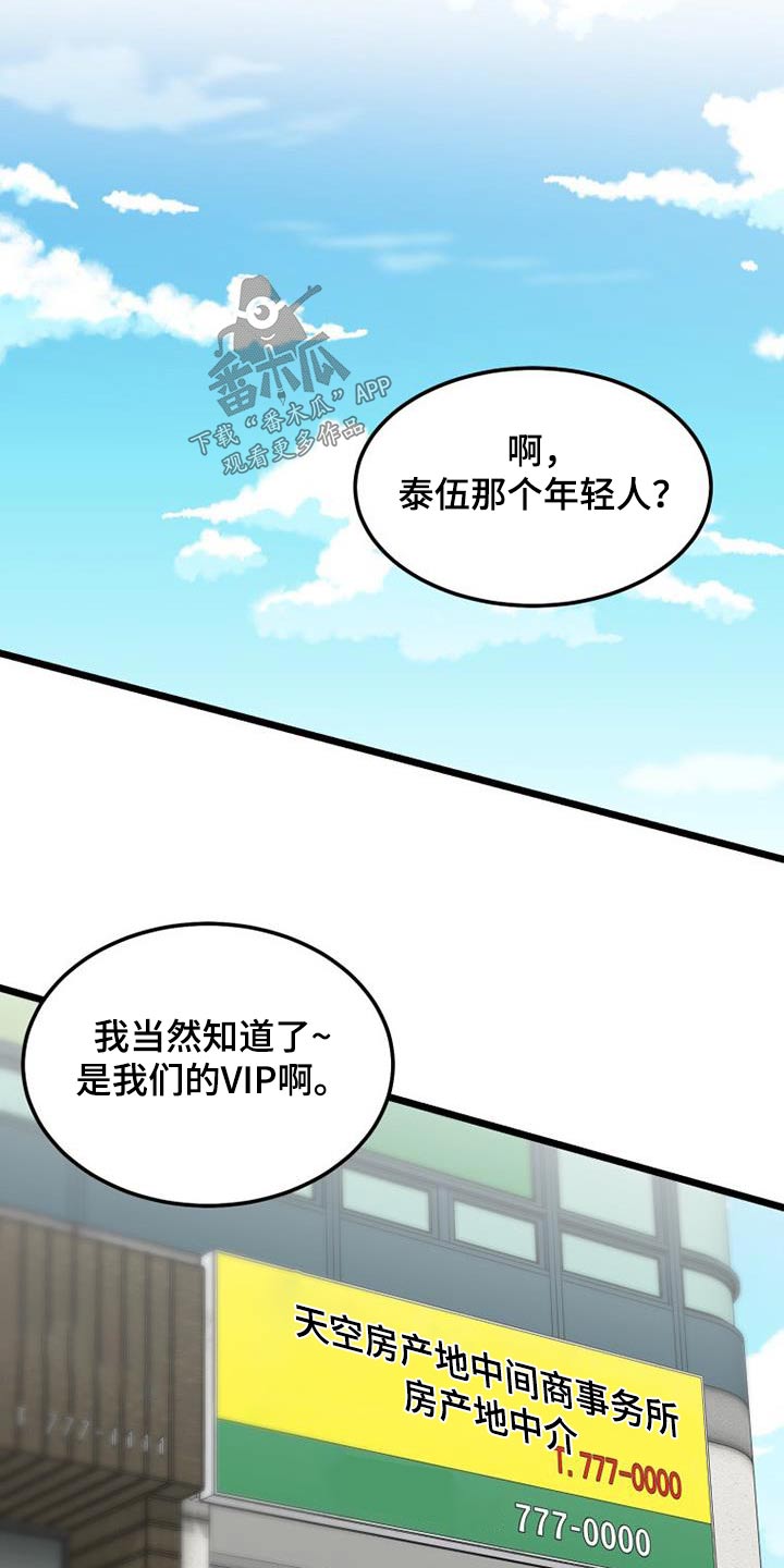 拒绝不了英文漫画,第67章：分手2图