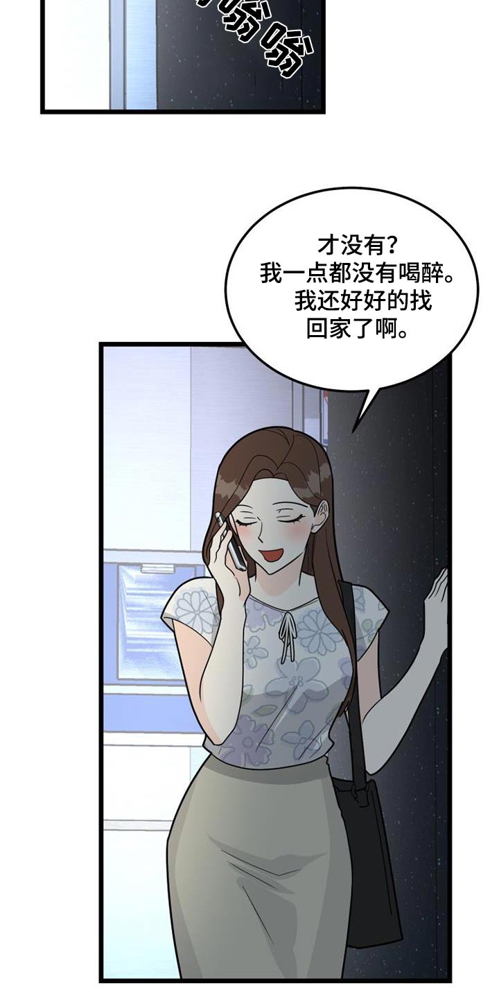 拒绝不良行为争做文明少年手抄报漫画,第70章：结束了1图