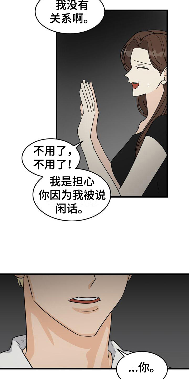 拒绝不幸漫画,第25章：搬家1图