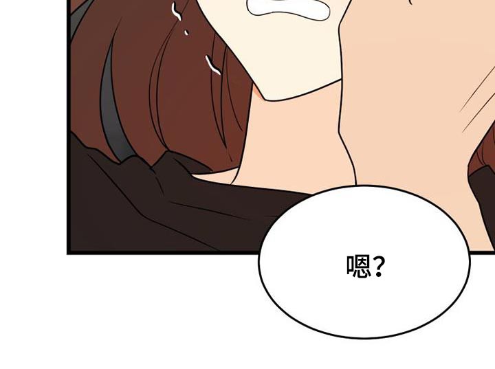 拒绝不了女生的邀约怎么说漫画,第30章：顺利2图