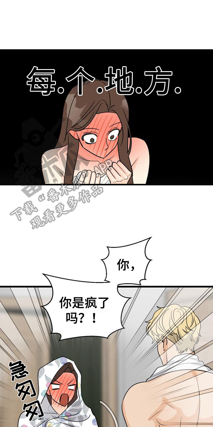 拒绝不合理要求有多爽漫画,第20章：惊吓1图