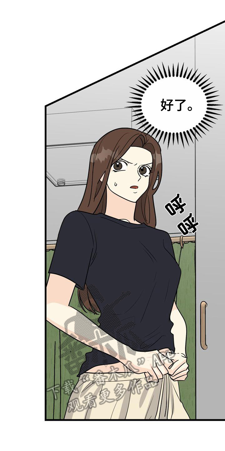 拒绝不合理调岗需要注意什么漫画,第23章：生气1图