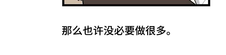 拒绝人生的悲剧漫画,第77章：交往2图