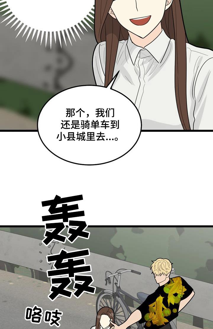 拒绝悲惨人生漫画,第57章：如你所见1图