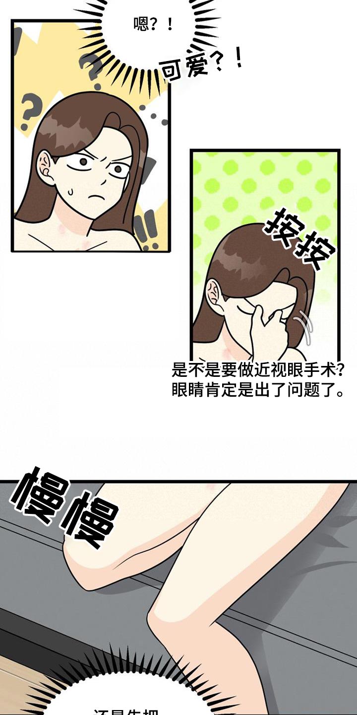 拒绝不了的六大历史诱惑漫画,第42章：爷爷1图