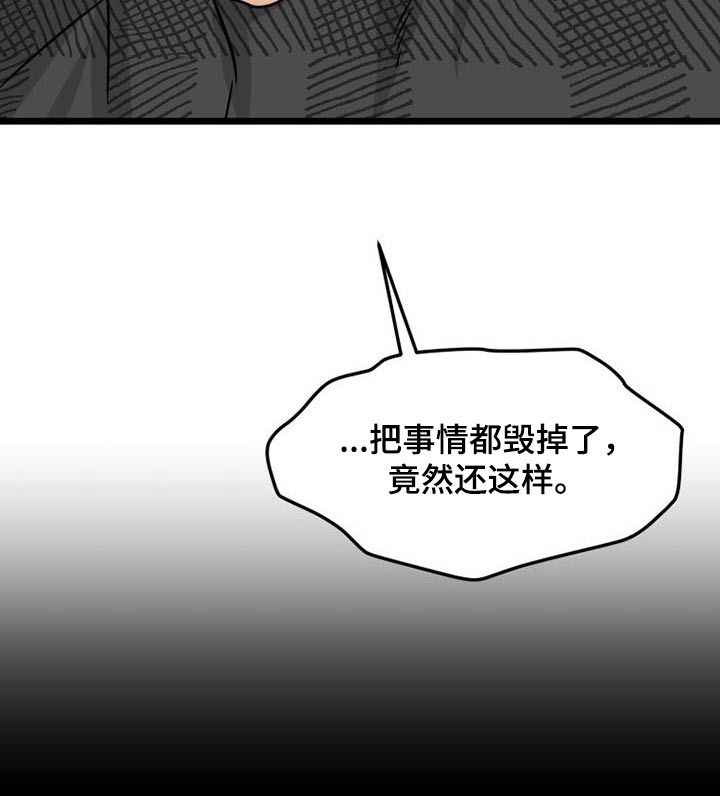 拒绝不幸漫画,第69章：等待1图