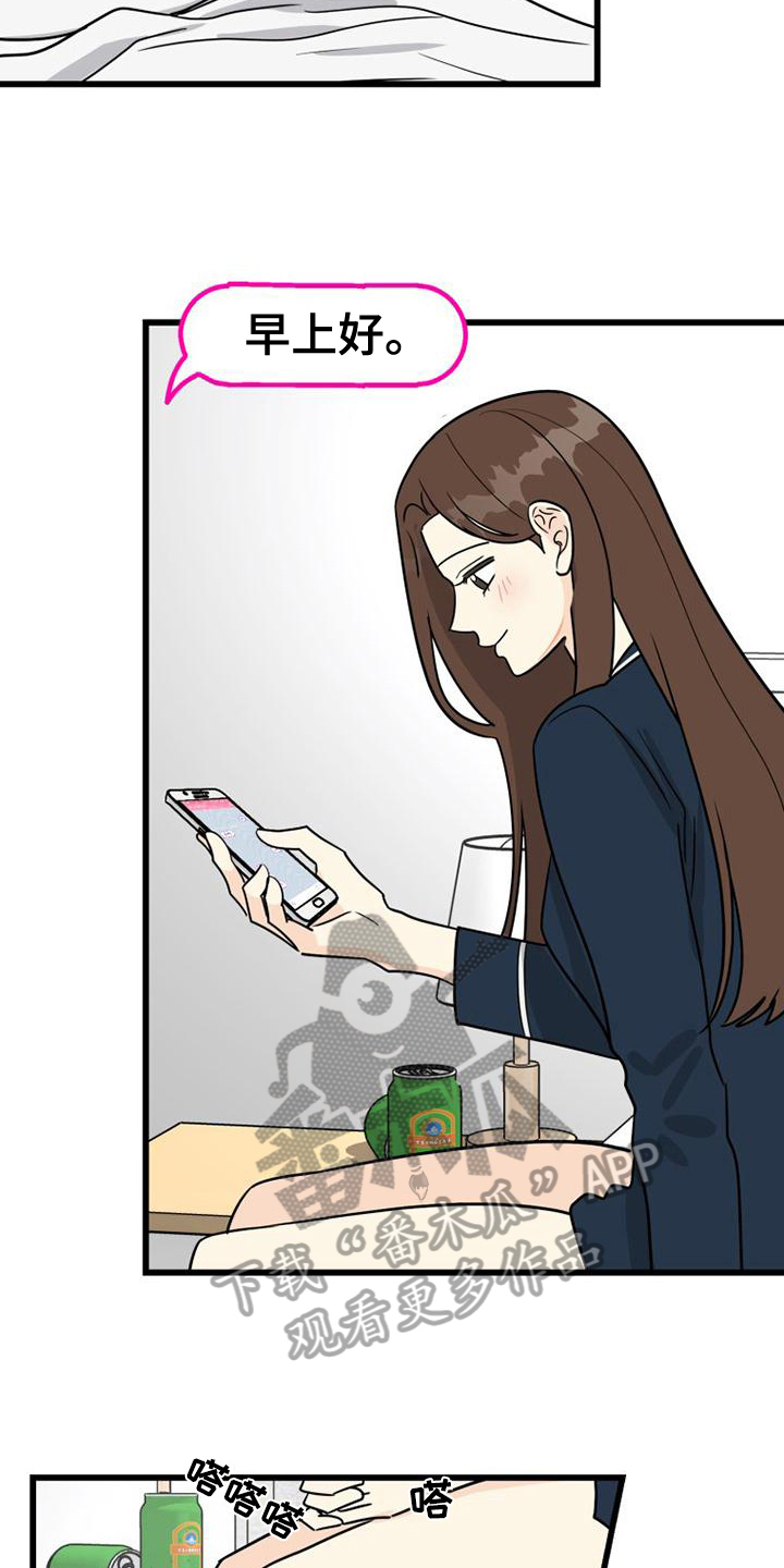 拒绝不合理调岗需要注意什么漫画,第9章：买东西2图