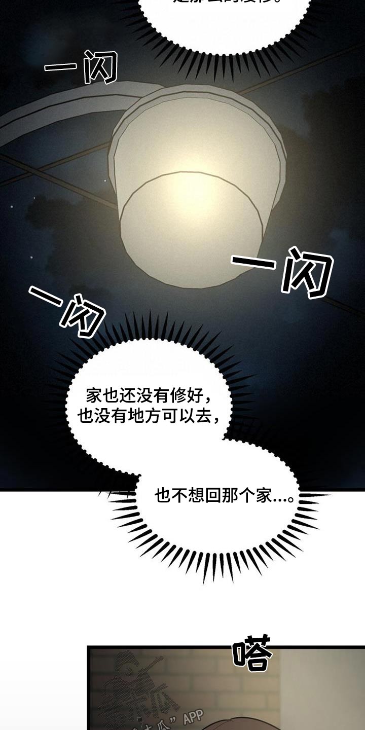 拒绝不幸漫画,第46章：思索1图