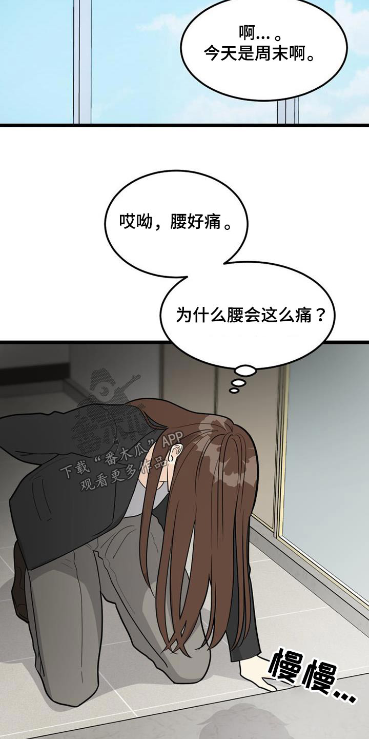 拒绝不喜欢的男生应该怎么样漫画,第47章：都离开了1图