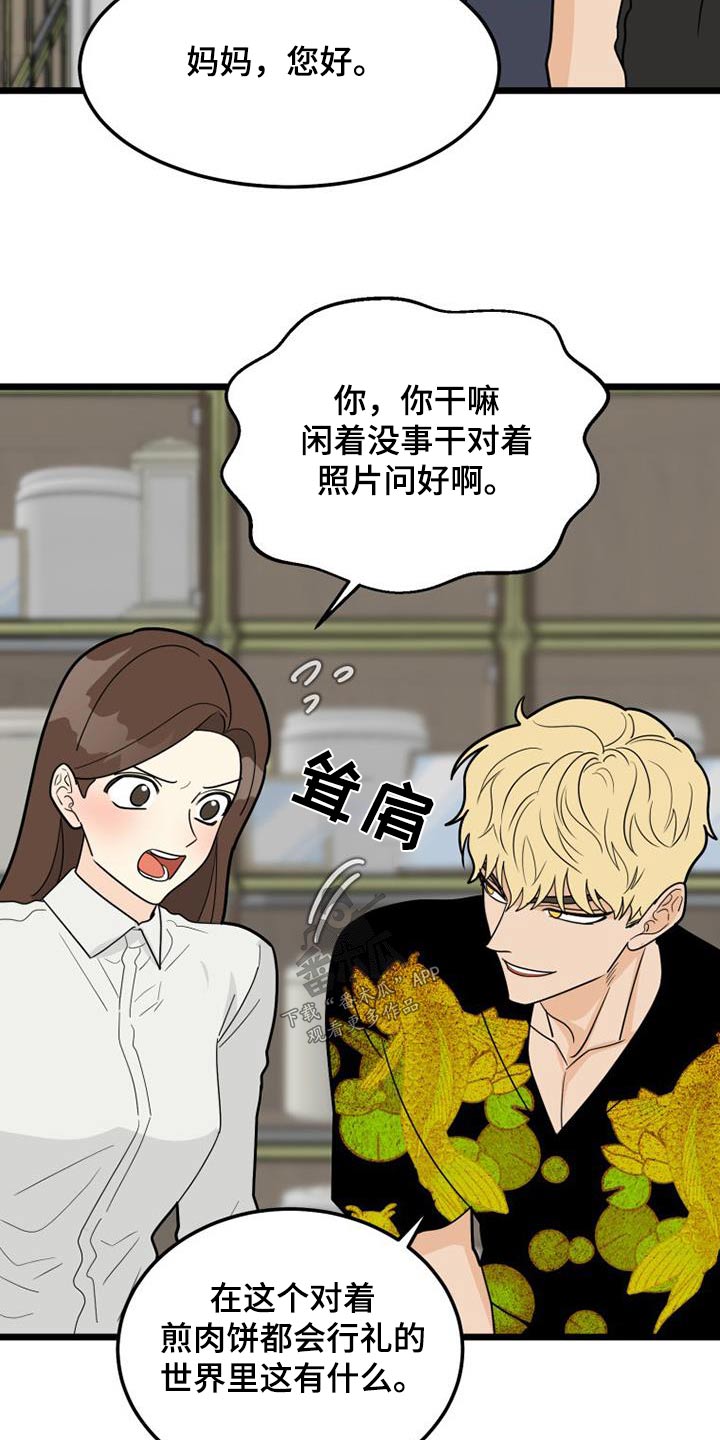 拒绝不幸陈宁漫画,第56章：巧合1图